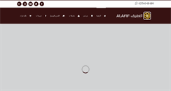 Desktop Screenshot of alafif.com