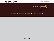 Tablet Screenshot of alafif.com